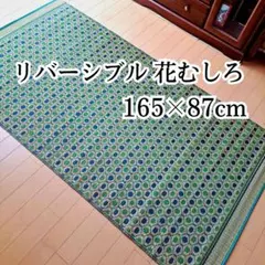 2026年最新】い草ラグの人気アイテム - メルカリ