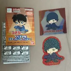 コナン ちぢませ隊 ステッカーコレクション2 赤井秀一