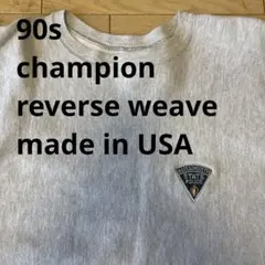 90s champion reverse weave made in USA