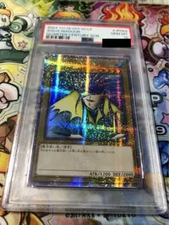 2025年最新】遊戯王 アジア psa10の人気アイテム - メルカリ