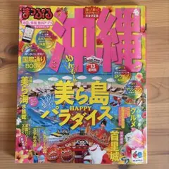 沖縄　Go~Meの想い/観光立県オキナワ(中古CD) 沖縄 Go~Meの想い/観光立県オキナワ(中古CD) - メルカリ