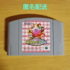 星のカービィ64 NINTENDO64 ソフト