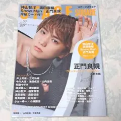 STAGE SQUARE vol.59 正門良規