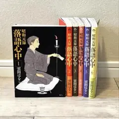 (未使用･未開封品)　「昭和元禄落語心中」初回限定版 全7巻 [マーケットプレイスblu-ray全巻セット] wyeba8q 楽天市場】昭和元禄落語心中 限定 全7巻 blu-rayの通販