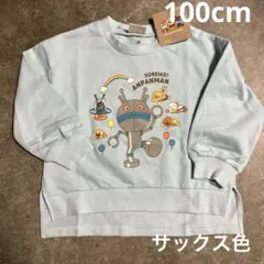 だだんだんトレーナー100cm②