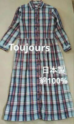 toujours トゥジュー ウエスト切り替えロングワンピース Mのサムネイル