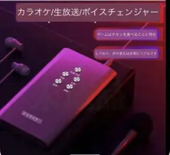 8-24 ライブサウンドカード ボイスチェンジャー 小型サウンドカードのサムネイル