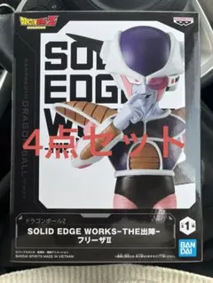 ドラゴンボールZ SOLID EDGE WORKS 出陣　フリーザⅡ 4個！
