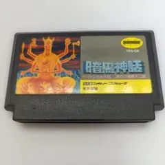 2026年最新】暗黒神話 ファミコンの人気アイテム - メルカリ