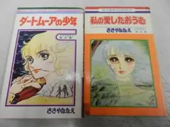 2026年最新】夢おうむの人気アイテム - メルカリ