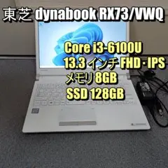 2026年最新】dynabook rx73の人気アイテム - メルカリ