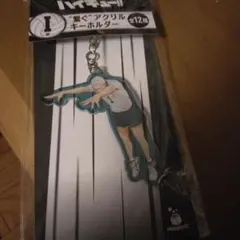 繋ぐ アクリルキーホルダー