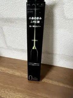 KATE Pinpoint Color Sniper Greenのサムネイル