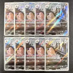 ロケット団のダグトリオ AR 10枚まとめ売り メガドリーム アートレア