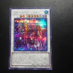 遊戯王 フルール・ド・バロネス シークレット - メルカリ