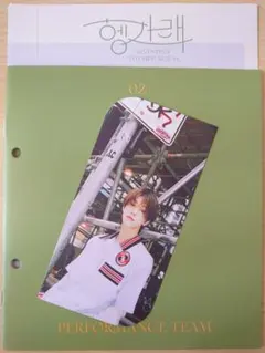 SEVENTEEN ヘンガレ THE8 ブックマーク