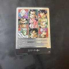 ドラゴンボールフュージョンワールド エナジーマーカー 銀 e-89 41巻
