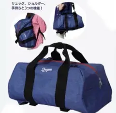 3/21(土)まで★中日ドラゴンズファンクラブ3WAYバッグ