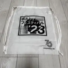 ポルシェフェスティバル2023 ナップサック
