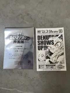 ヒロアカ展 原画展 来場者特典 タブロイド風ステッカー 緑谷出久 死柄木弔