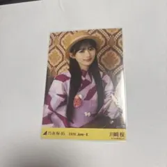 2026年最新】川﨑桜 生写真 浴衣の人気アイテム - メルカリ