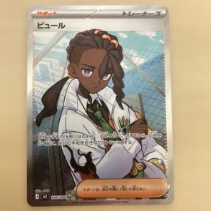 ポポモン様 リクエスト 2点 まとめ商品