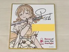 少女☆歌劇 レヴュースタァライト 大場なな アクリルキーホルダー くじ