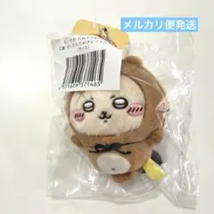 【新品未開封】　ちいかわ　たぬきだもんくじ　C賞 ラッコ　マスコット