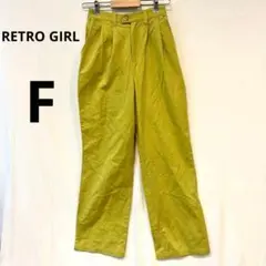 【レトロガール】　チノパン　ゆったりシルエット マスタードイエロー　フリー