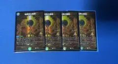 地龍神の魔陣 魔人 魔神 プロモ 4枚セット