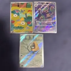 ナ*助様 ポケモンカード　ドラメシャ AR 他ARまとめ売り 3枚　300円スタ