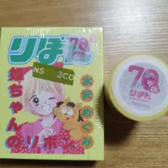 3COINS　姫ちゃんのリボン　マスキングテープ　メモ帳　2点セット