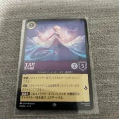 ロルカナ エルサ 第5の精霊 スーパーレア 通常 2枚 - メルカリ