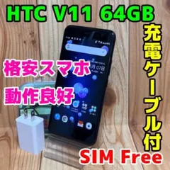 SIMフリー 本体 HTC V11 64 GB 234G5 ブラック 電池良好のサムネイル