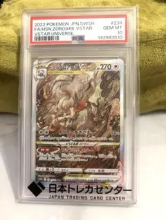 高騰中】【順次価格変動】ヒスイゾロアークvstar - メルカリ