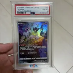 BGS9.5】ミュウ AR S12a 183/172【PSA10】 - メルカリ