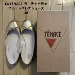 La TENACE ラ・テナーチェ　フラットバレエシューズ　38のサムネイル