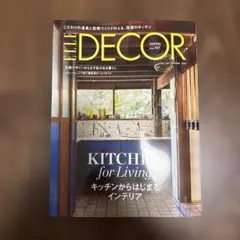 最新号 ELLE DECOR JAPAN no.197 2026年10月号