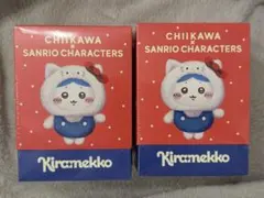 KIRIMAKKO CHIIKAWA & FURUHONYA 2体セット 新品
