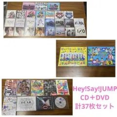 Hey!Say!JUMP 平成ジャンプ CD・DVD計37枚セット