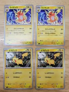 ピカチュウex MEGA スタートデッキ100 バトルコレクション 227/7