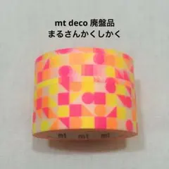 mt deco マスキングテープ　まるさんかくしかく・ピンク15mm　19mmのサムネイル