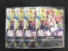 2026年最新】ガンダムカード 慈愛の人気アイテム - メルカリ