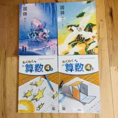 2026年最新】光村 国語 教科書 令和7の人気アイテム - メルカリ