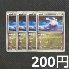 【まとめ買いの場合200円】 ヌメラ みずまし XY7 1ED 4枚
