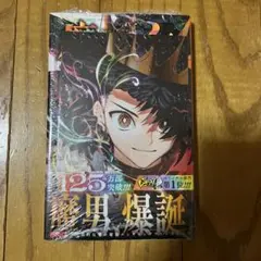 魔男のイチ 6巻 特製メタリックポストカード付き - メルカリ