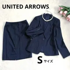 ユナイテッドアローズ ストライプ スーツ セットアップ S ネイビー