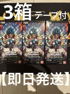 ドラゴンボール フュージョンワールド FB09 3BOX新品未開封テープ付き