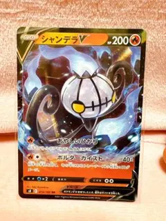 シャンデラV RR S8 フュージョンアーツ 014/100のサムネイル