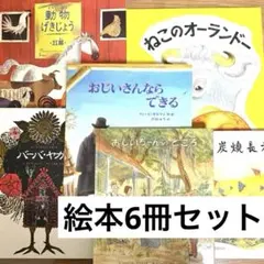 おじいさんならできる　他